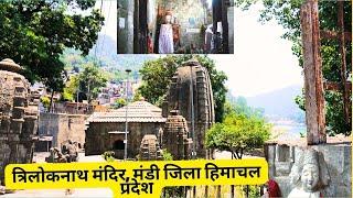 Trilokinath Temple, Mandi, Himachal त्रिलोकनाथ मंदिर,  मंडी जिला हिमाचल प्रदेश