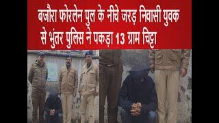 बजौरा फोरलेन पुल के नीचे जरड़ निवासी युवक से भुंतर पुलिस ने पकड़ा 13 ग्राम चिट्टा