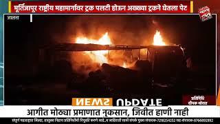 भरधाव ट्रक आगीत भस्मसात..सुदैवाने जीवितहानी.. मुर्तिजापूर राष्ट्रीय महामार्गावरील घटना..