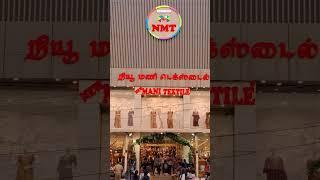 New Mani Textiles Gummidipoondi * பொங்கல் Sales 2025 #newmanitextiles # Gummidipoondi