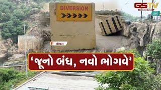 Godhra | સંતરોડ પાસે પાનમ નદી પરનો બ્રિજ બંધ હોવાથી નવા બ્રિજ પર ટ્રાફિક જામના દ્રશ્યો જોવા મળે છે