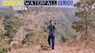 Mohadi Waterfall Indore Vlog ! इंदौर के सबसे सुंदर वॉटरफॉल में से एक ! This Picnic Spot So Amazing