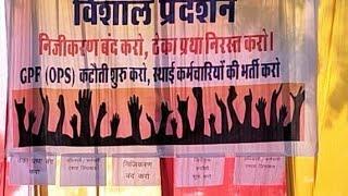 बिजली कर्मचारियों का दौसा में निजीकरण के खिलाफ हुआ हल्ला बोल