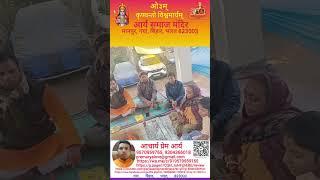 ARYA Samaj Mandir Manpur Gaya saptahik satsang 12/01/2025