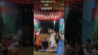 पांडव लीला 🥀 रुद्रप्रयाग! जय हो पांडव देव की