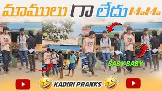 కదిరి Bustand లో చిన్న Prank ||