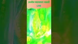 Mahakal Ujjain Aarti LIVE: Bhasma Aarti LIVE | Boldsky