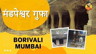 Mandapeshwar Cave | 😱Hidden Shiva Temple Mumbai- Borivali | Unravelled