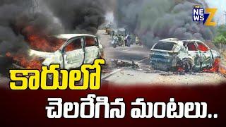 Car Catches Fire Near Kukatpally Due To Short Circuit | ​​Kukat Pally Police Station | The News Z