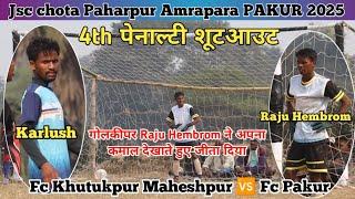 Fc Pakur 🆚 Fc Khutukpur Maheshpur🔥गोलकीपर Raju का कमाल देखें 🔥At- Chota Paharpur Amrapara 2025