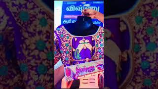 ஆரி ஒர்க் விஷ்ணு திருப்பத்தூர்    7904882392