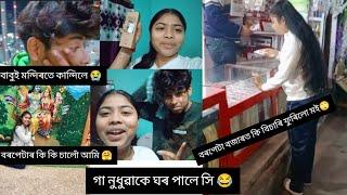 হঠাৎ বাবু মই বৰপেটা কিয় যাব লগা হ'ল? #vlog karabiscomedyvideo661