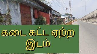 கோவை to பொள்ளாச்சி பைபாஸ் ரோட்டில் 8சென்ட் விற்பனைக்கு|commercial property for sale in covai bypass