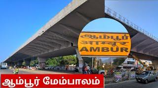 Ambur New Overbridge Construction Update | ஆம்பூர் புதிய மேம்பாலம் கட்டும் பணி | Ambur | Tirupattur