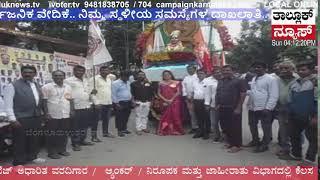 BANGALORE NORTH TV ಬೆಂಗಳೂರು ಉತ್ತರ ತಾಲ್ಲೂಕು ಟಿವಿ Live Stream