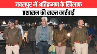 #jabalpurnews जबलपुर में अतिक्रमण के खिलाफप्रशासन की सख्त कार्रवाई | EMS TV  2-Dec-2024