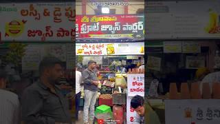 Srinivasa dry  fruit famous Amalapuram ￼