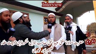 interview Maulana ubedul haq janral sikretri jamiat ulmae lakhimpur kheri up