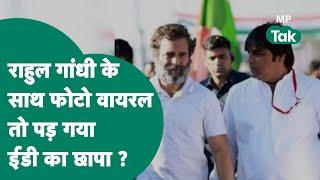 Indore News: Rahul Gandhi के साथ नजर आए Golu Agnihotri के घर पर ED ने की छापेमारी , तो मचा हड़कंप!