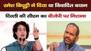 Priyanka Gandhi का रमेश बिधूड़ी पर पलटवार,कालकाजी की सड़कों को प्रियंका गांधी के गालो जैसा बना देंगे