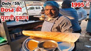 ₹59/-  में ऐसा dosa आपको दिल्ली में कहीं नहीं मिलेगा | Dosa की सबसे पुरानी दुकान | AniketDropper