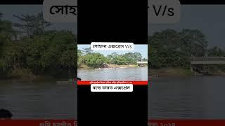 গুমী ছয়গাঁও বিশাল নৌকা বাইচ প্ৰতিযগিতা 2024