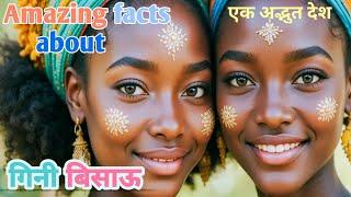 Amazing facts about "Guinea Bissau" | गिनी बिसाऊ के बारे में रोचक तथ्य |