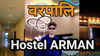 ARMAN LODGE वरपालि l Hostel ARMAN LODGE l वरपालि l Barpali NO 1 LODGE l SumanDash89