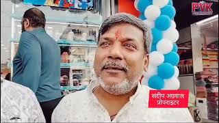 कटिहार में खुला रिलेक्सों का शानदार शोरूम,मजबूती के साथ यूनिक क्लेक्शन....