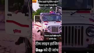 Rajasthan NH 68 Barmer Sanchore Road Police Ki Petrolling Gadi Mein Yuvak Ne Banai Reel Latest News