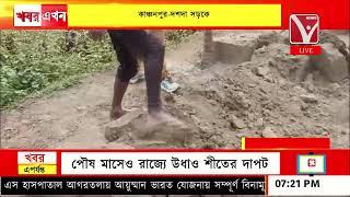 রাস্তা নির্মাণে নিম্নমানের কাজের অ*ভিযোগে স্থানীয়দের সড়ক অ*বরোধ, কাঞ্চনপুর-দশদা সড়কে |