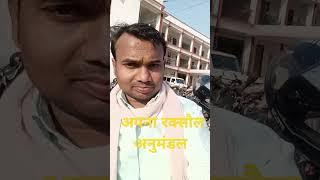 #viralvideo अपना अनुमंडल रक्सौल