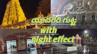 యాదగిరి గుట్ట night time లో #యాదగిరి గుట్ట#viral #trend #potti volgs 27