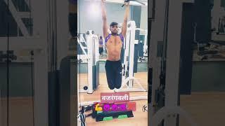 Arjun gym 💪😈💯🦾💪💪 बक्सर पावर जिम लवर