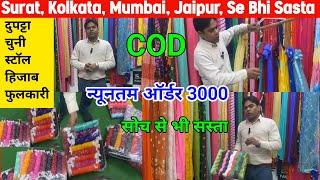 Dupatta Wholesale Market in Delhi | Gandhi Nagar Dupatta Market