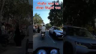 गोल्हौरा का चौराहा सिद्धार्थनगर