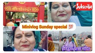 minivlog Sunday special 🌹#haridwarvibes #harharmahadev #हरिद्वार यात्रा मन्दिर 💯💯