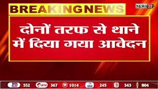 बोकारो - वेस्टर्न फॉर्म में जमकर मारपीट और तोड़फोड़, चल रहा था फेयरवेल पार्टी