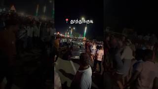 Drunk & drive accident near chicken park, தூத்துக்குடி