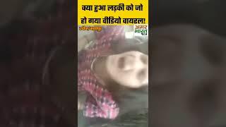 भरतपुर, के उच्चैन थाना इलाके का एक वीडियो तेजी हो रहा है वायरल!