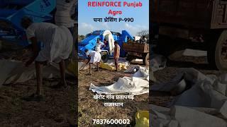 Reinforce thresher चना थ्रेसिंग | चना थ्रेसिंग खेरोट गांव प्रतापगढ़ राजस्थान | Reinforce thresher