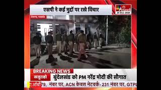 Tikamgarh : लिधौरा थाने में हुआ जन संवाद, एसपी ने कई मुद्दों पर रखे विचार | MP News || Anaadi Tv