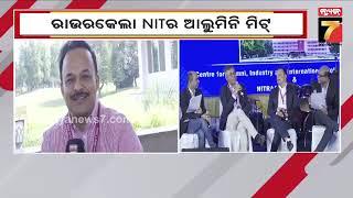 Rourkela NIT | ରାଉରକେଲା NITର ଆଲୁମିନି ମିଟ୍,୧୯୯୧ ବ୍ୟାଚର ଛାତ୍ର ସୁବ୍ରତ ପାଣିଙ୍କ ସଫଳତା | PrameyaNews7