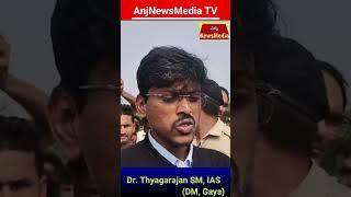 🔴उपेक्षित बेलागंज के विकास की पहल : DM Gaya | Belaganj | Gaya DM Thyagarajan SM | Belaganj Review