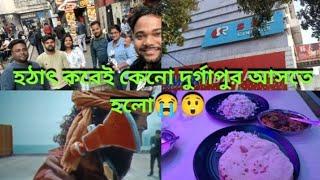 দুর্গাপুর যাওয়ার পথে এইরকম দুর ঘটনা ঘটে যাবে সত্যিই ভাবিনি😭। দুর্গাপুর