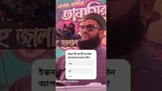 ইস্কন চিন্ময় জংগী |আব্বাসী মৌলভীবাজার রাজনগর |Isckon Chinmoy krishna Chattogram | abbasi moulvibazar