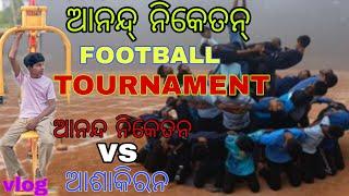 କୋରାପୁଟ ଜିଲ୍ଲା //ଆନନ୍ଦ ନିକେତନ // SCHOOL FOOTBALL TOURNAMENT//ASHAKIRAN VS AANAND NIKETAN//VLOG