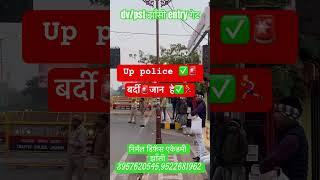 यूपी पुलिस 🚨dv/pst सेंटर 👉झाँसी निर्मल डिफ़ेंस एकेडमी झाँसी