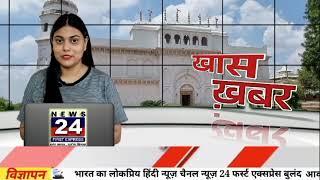 औरैया हजरतपुर में एक मुशत समाधान योजना (ओ टी एस) का कैंप लगाया गया News 24 First Express