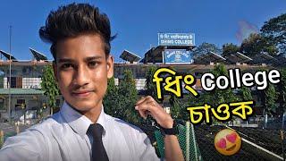 ধিং College খন চাওক এবাৰ 😍 Eliash Vlogs